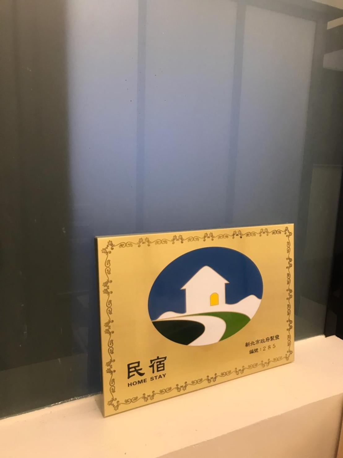 Ching Shang Tien Hua New Taipei City Exterior photo
